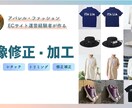 アパレル・ファッション特化／画像修正・加工します アパレルECサイト運営経験者が素早く丁寧に仕上げます イメージ1