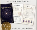 20ページで人生を徹底鑑定します 宿命を知り、人生を味方につける。 イメージ5