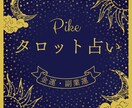 あなたの人生を豊かにする副業運をタロットで占います 老後2000年問題や物価高等による悩みから解放されませんか？ イメージ1