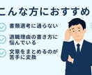 転職用 志望動機作成サポートます 書類通過率を高める志望動機サポート イメージ2