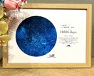 生まれた日の星空　子育て感謝状作ります A4サイズ　※フレームは付きません イメージ1