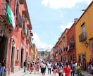 メキシコ・サンミゲルデアジェンデの写真売ります カラフルで陽気なかわいいラテンの町並み・風景あります♪ イメージ1