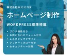 個人事業主・起業した方にウェブサイトを制作します クレカや口座開設の審査に向けてすぐにHPが欲しい方必見 イメージ1