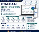 GTM・GA4のコンバージョン計測を設定します WordPressへ導入し、GA4・広告タグまで動作確認 イメージ9