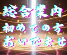 オーダーメイド鑑定案内｜心と運命の光を整えます スピリチュアル総合案内 ― あなたに今、いちばん必要な光を イメージ2