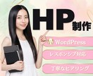 大人可愛く上品なホームページを制作します サロンやエステに。ターゲットの心に響くデザインが得意です。 イメージ1