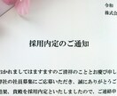 最大手化学メーカーの技術人事が就活のコツ教えます 現役時、倍率150倍を突破した就活術、技術人事の視点を提供 イメージ1