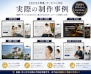 ご購入前にホームページの無料デザイン案を作成します 無料デザイン案を見て、気に入った場合のみご購入いただけます！ イメージ6