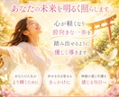 あなたを守護する神様からメッセージをお届けします 神様から受け取った言葉を一つひとつ心を込めてお届けいたします イメージ3