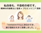 ママが変わる▶家の空気が変わり不登校児も変わります 昼夜逆転・YouTube依存　子どもの解釈・不安解消します イメージ9