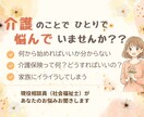 介護の悩みを1日で整理します 限界前に。介護の混乱を1日で整理してみませんか？ イメージ1