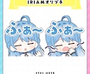 配信に使える!スタンプ、バッジ描きます ―差分、アニメ、一覧表…多彩なオプションで理想をかたちに！ イメージ7
