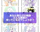 あなたが御伽話のキャラになったら？占います 占い×イラスト描きます、あなたのキャラクターは？ イメージ4