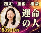 24時間ヒーリングと鑑定♦運命の人を引き寄せます 運命の人｜良縁・縁結びを引き寄せる24時間遠隔ヒーリング イメージ1