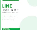 多忙なオーナー様 放置してる公式LINE動かします 配信されない/使い方がよくわからない/めんどくさい イメージ1