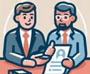 障害者の雇用を進めたい企業のお手伝いします 障害者雇用の専門家がアドバイスします イメージ1