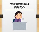 受験勉強・資格勉強のやる気をサポートします 目標を達成したい方、やる気・集中力が持続できない方へ イメージ1