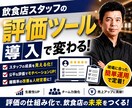 利益が残らない飲食店の原因を見つけます 売上ではなく、利益を見ます　会話で教えてください イメージ7