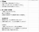 面接官向け！面接質問設計サポートします 面接代行で年間約1400件の面接を経験した現場目線の質問設計 イメージ2