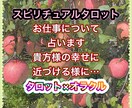 お仕事運について占います 今の仕事を続けたら…別な道を選んだら…それぞれどうなる？ イメージ1