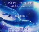 ツインレイセッション♡統合へのアドバイスを伝えます ～ツインレイとのプロセス・統合に向けてのヒーリング～ イメージ1