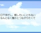 ちょっとしたお話、深いお悩み、お聞きします ◆周りに気を遣って話せないこと、遠慮なくお話し下さい。 イメージ4