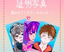 あなただけの証明写真お描きします 個性と雰囲気を大切に描きます。 イメージ1