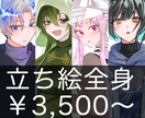 TRPG向けの立ち絵を作成します 気軽に依頼出来る価格設定を心がけています イメージ1