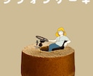好きな食べ物と自分の世界を描きます 絵本の世界のような食べ物×人の不思議な世界 イメージ6