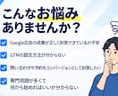 Google広告の成果計測をGTMで設定代行します 現役運用者がコンバージョン（成果）設定について丁寧にサポート イメージ2