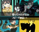 歌ってみたサムネイルイラストを制作いたします 表情差分完全無料！！ポーズ差分は+500円で承ります。 イメージ1