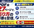 ココナラで0→1→10の販売ロードマップ教えます 売れない場所を5段階で切り分け｜PDF＋実践Excel イメージ4