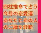四柱推命で4月の恋愛運占います 出会いや恋の進展に向けて今月の運気をチェック イメージ1