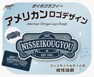 アメリカンヴィンテージ風でおしゃれなロゴ制作します ヴィンテージ×洗練ロゴで魅せる イメージ1