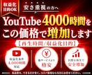 YouTube4000時間をこの価格で増加します 【再生時間/収益化目的】満枠でも対応・相談可能です！ イメージ1