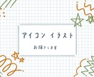 ほっこりかわいい似顔絵を描きます 顔出しは恥ずかしい…横顔やうしろ姿のアイコンがほしい方にも◎ イメージ1