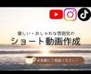 女性向け:おしゃれvlogショート作成します 日常vlog・旅行・購入品紹介などお任せください！ イメージ1
