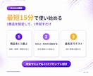 ココナラ受注後の顧客対応をAIで時短します 受注した後のやり取りを、毎回ゼロから考えない。 イメージ7