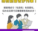 現役経営者が代筆｜戦略的プレスリリースを執筆します 経営視点で「社会性」を言語化。伝わる文章で企業価値を高めます イメージ1