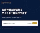 飲食店・カフェのホームページを制作します メニューとお店の空気が伝わるスマホ対応サイト イメージ10