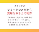 Webサイト・HP・LPのコーディングを代行します レスポンシブ・アニメーション込み！WordPress対応可 イメージ3