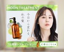 ママや女性の心を掴む"おしゃれ"なバナー作ります 美容｜アパレル｜雑貨｜ベビーキッズ｜保育 お任せください ✧ イメージ10