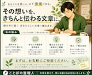 あなたの文章を読みやすく整えます ブログ・SNS・商品説明文を丁寧に整えます イメージ4