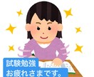 資格試験勉強の孤独感や不安などお聞きします 勉強の合間に孤独感や、不安、愚痴などを吐き出して気分転換を イメージ1