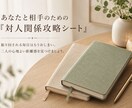 深層心理占いで気になるあの人の本音を解剖します ⁠掴めないあの人の本音を紐解く、秘密の対人関係処方箋⁠ イメージ3