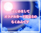 今こそ踏み出す時✨光輝く貴方の選択の扉が開きます 人間関係、仕事、恋愛問題、貴方の本心打ち明けてくれませんか イメージ2