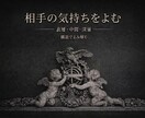 相手の「本音がわからない」を構造で解きます 好きな人、友達、上司…… 相手の気持ちを3層でリーディング イメージ1