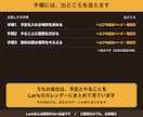 Lark導入、予定とタスクを1画面で回す形にします 決まりと設定手順を、公式ヘルプの出どころつきで イメージ4