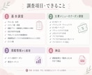 まつ毛★Hotpepper小エリア全件調査します 掲載プランからクーポン金額まで網羅！市場調査お任せください イメージ2