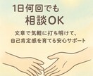 ADHD•ASD傾向がある方へのサポートをします 1日何回でも相談OK！文章で気軽に相談、安心サポート イメージ1